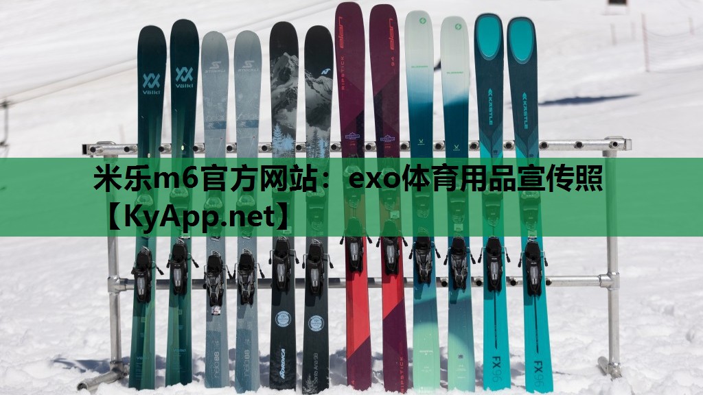 exo体育用品宣传照